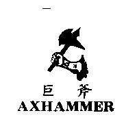 巨斧及圖 AXHAMMER
