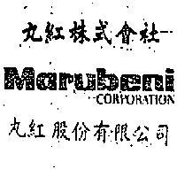 丸紅股份有限公司丸紅株式會社 MARUBENI CORPPRATION