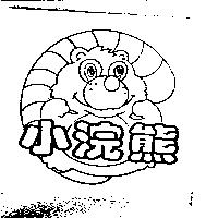 小浣熊及圖