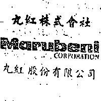丸紅股份有限公司丸紅株式會社 MARUBENI CORPORATION