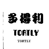 TORTLY 多得利