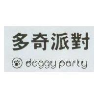 多奇派對及圖 doggy party
