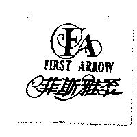 菲斯雅柔 FIRST ARROW 及圖