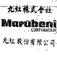 丸紅股份有限公司丸紅株式會社 MARUBENI CORPORATION