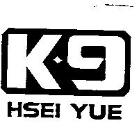 K9 設計圖 HSEI YUE