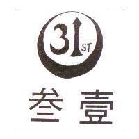 叁壹及圖 31ST