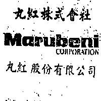 丸紅股份有限公司丸紅株式會社 MARUBENI CORPORATION