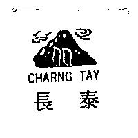 長泰及圖 CHARNG TAY