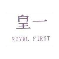 皇一 ROYAL FIRST