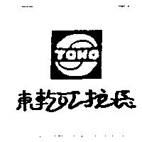 東乾可拉長及圖 TOHO