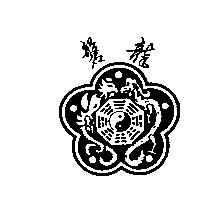 磐龍及圖
