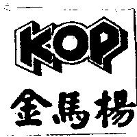 金馬楊