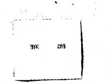 雅爵