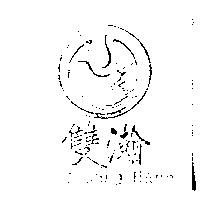 雙瀚 Shuang Hann 及圖