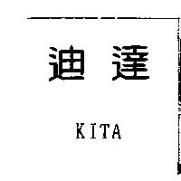 迪達 KITA