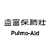 益富保肺壯 Pulmo-Aid