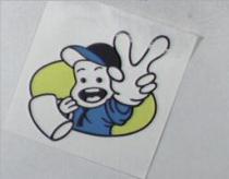 小孩伸二指圖