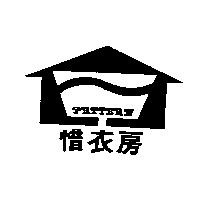 惜衣房及圖 PATTERN