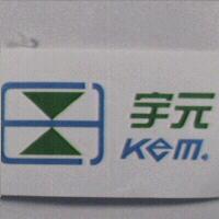 宇元及圖 Kem.