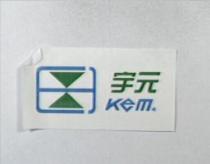 宇元及圖 Kem.