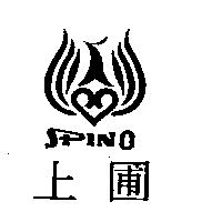 上圃 SPINO 及圖