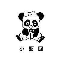 小圓圓及圖