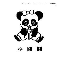 小圓圓及圖