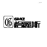 格麗斯 GRACE 及圖