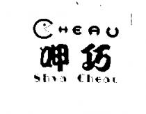 呷巧 Shya Cheau 及圖