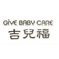 吉兒福 GiVE BABY CARE