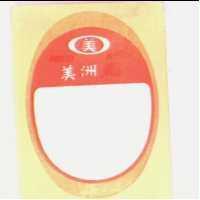 美洲及圖