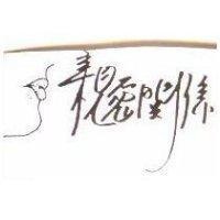 親蜜關係及圖