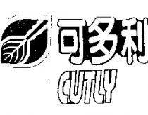可多利 CUTLY 及圖