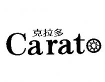克拉多 Carato 及圖