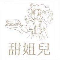您好 HOW ARE YOU 及圖甜姐兒及圖