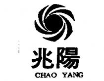 兆陽及圖 CHAO YANG