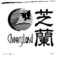 芝蘭及圖 CheeryLand