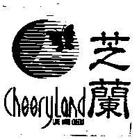 芝蘭 CheeryLand LIVE WITH CHEERY 及圖