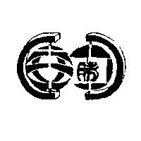 安勝標章