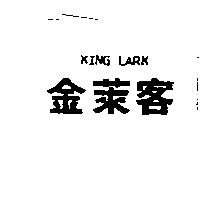 金萊客 King Lark