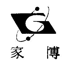 家博及圖