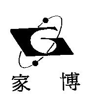 家博及圖