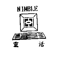 靈活 NIMBLE 及圖