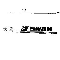 天鵝 SWAN 及圖