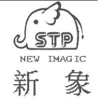新象 NEW IMAGIC 及圖