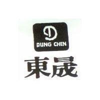 東晟 DUNG CHEN 及圖
