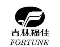 吉林福佳及圖 FORTUNE