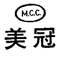 美冠及圖 M.C.C