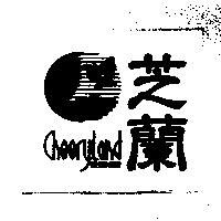 芝蘭及圖 CheeryLand LIVE WITH CHEERY
