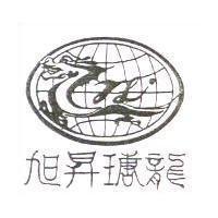 旭昇瑭龍及圖